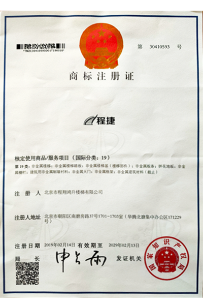 程捷整木定制